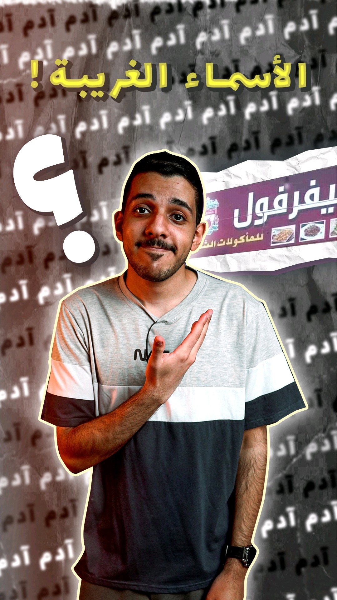 صالون اميرة.. للحلاقة الرجالية! ?